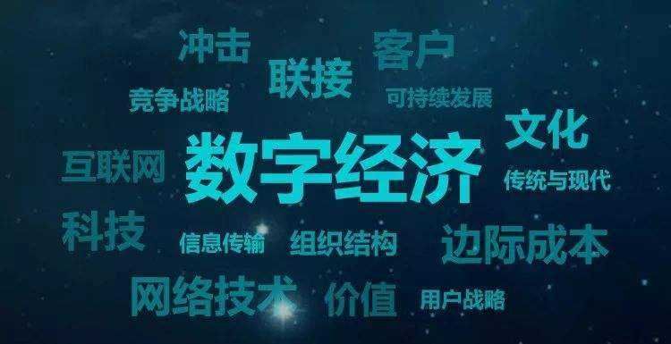 國(guó)務院辦公廳關于同意建立  數字經(jīng)濟發(fā)展部際聯席會(huì)議制度的函