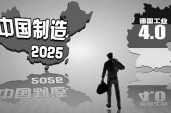 “中國(guó)制造2025” VS “德國(guó)工業4.0”，一場沒(méi)有硝煙的戰争